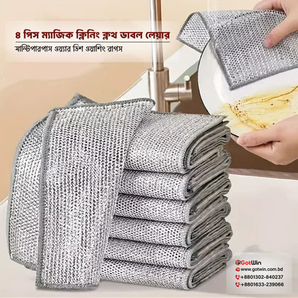 4 pcs Magic Cleaning Cloth Double Layer,  Multipurpose Wire Dish Washing Rags for Wet and Dry, Reusable