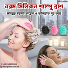Soft Silicone Shampoo Brush, Hair Scrubber for Exfoliation - 1 Pcs