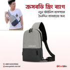 Cross Body Sling Bag Pack For New stylish Bagpack daily use