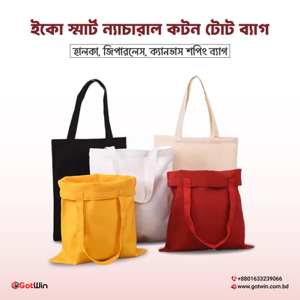 EcoSmart Natural Cotton Tote – Lightweight, Zipperless, Canvas Shopping Bag (Single Piece)