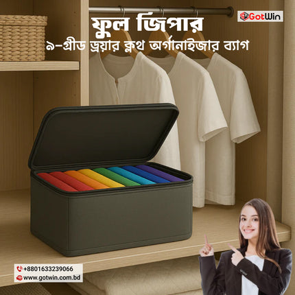 Full Zipper 9-Grid Drawer Clothes Organizer for Wardrobe & Folded Clothes