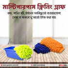 Cleaning Gloves Both Side, Scratch-Free, Highly Absorbent Wash for daily use 1 Pcs