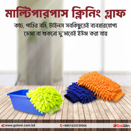 Cleaning Gloves Both Side, Scratch-Free, Highly Absorbent Wash for daily use 1 Pcs