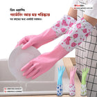 Hand Gloves for Dish Washing, Gardening & Cleaning,Reusable Rubber Gloves  for Cleaning