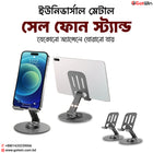 Universal Metal Cell Phone Stand, Multi-Angel Adjustable 360° Rotation