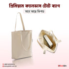 Premium Canvas Tote Bag with Zipper(No Poccket) – 16.5