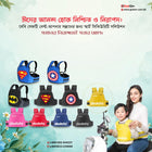 Bike Protection Belt for Baby(1-10Y) - Baby Carrier Bag