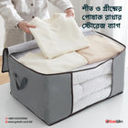 Winter & Summer Clothes Organizer Blanket and Wardrobe Storage Bag